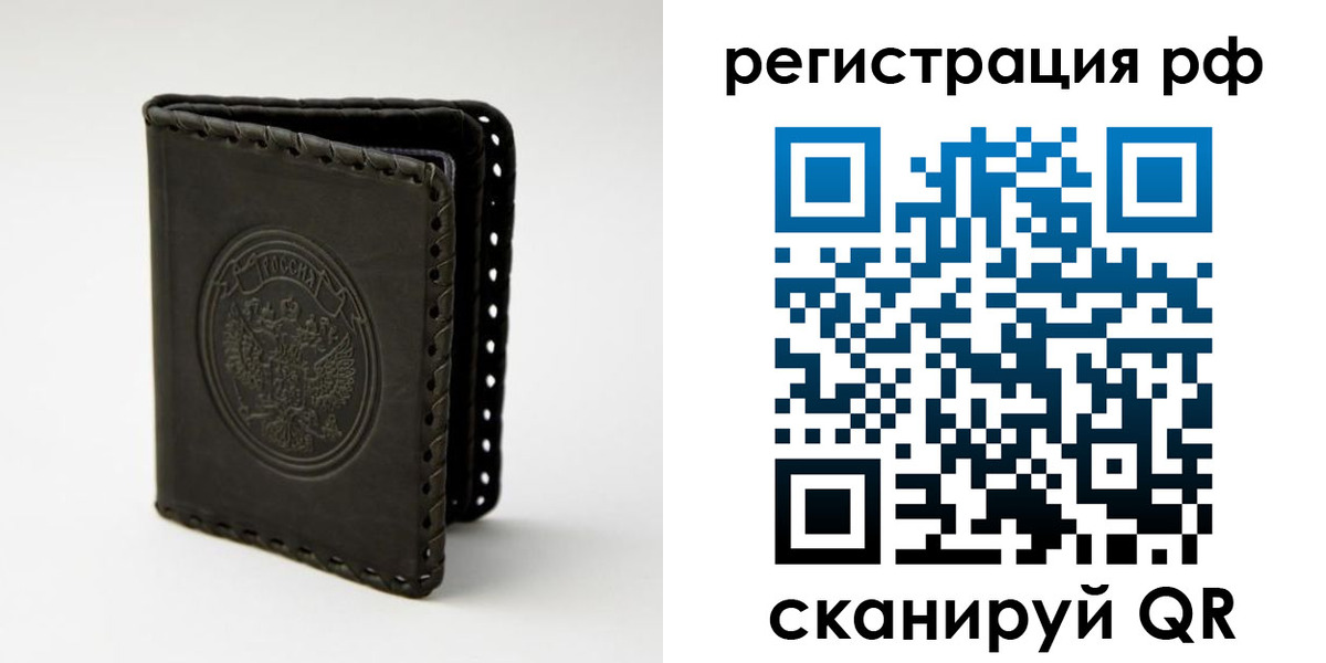 прописка иностранных граждан в Нефтегорске