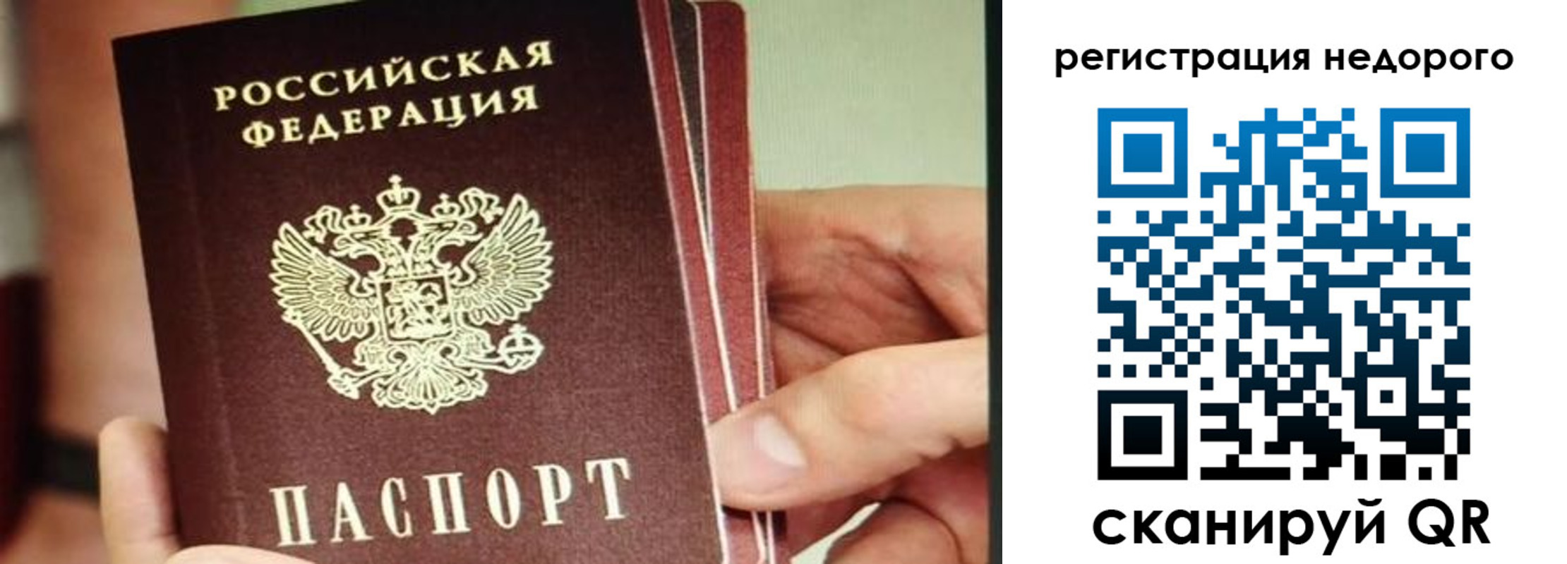 прописка в квартире в Нефтегорске