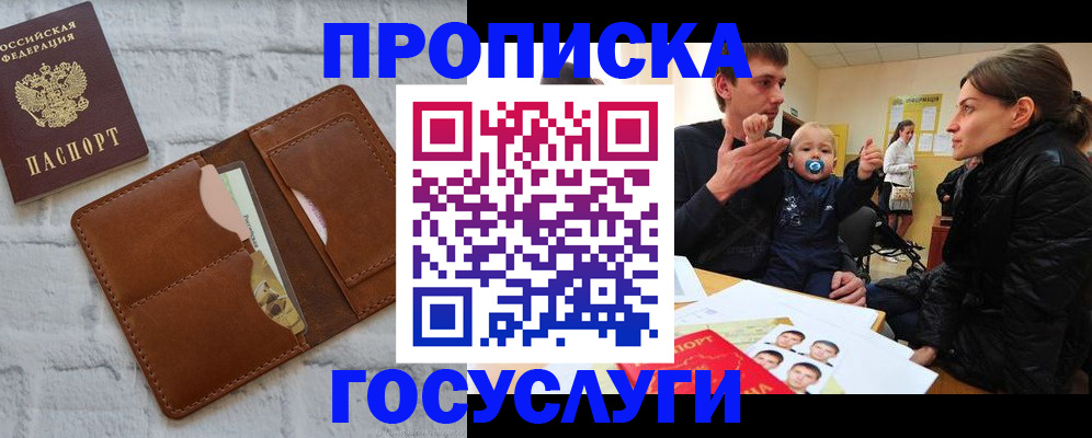 прописка поиск в Нефтегорске