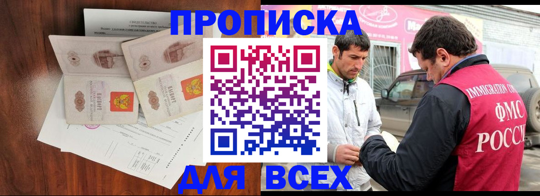 миграционный учет в Нефтегорске