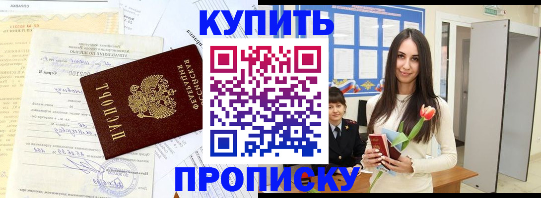 временная регистрация гарантия в Нефтегорске